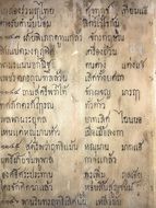 manuscript in a big palace in thailand