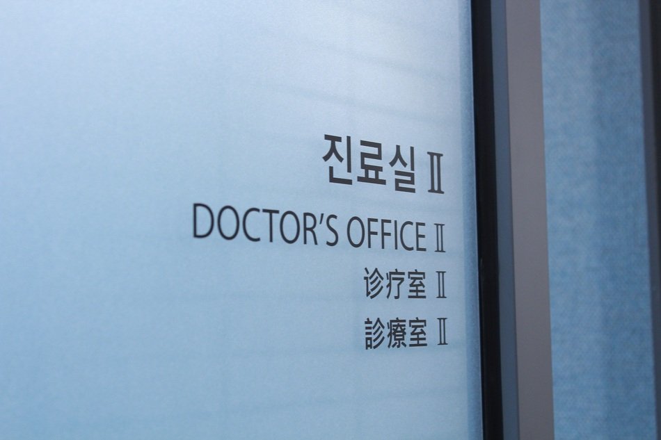 inscription at the medical office
