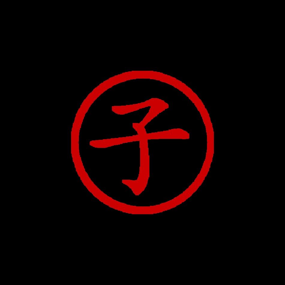 Chinese Symbols