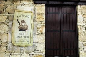Cyprus Wine Museum