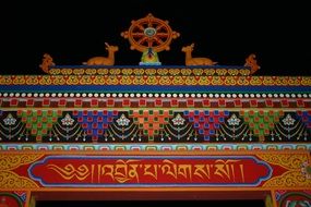 dharma wheel at tibes temple