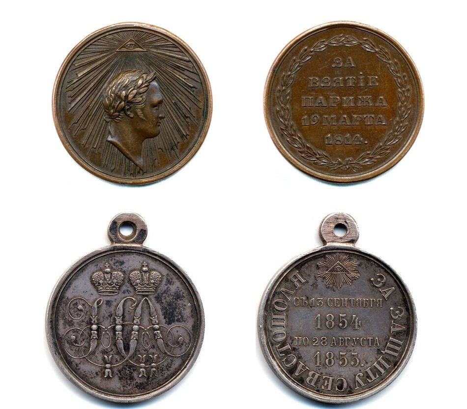 Medals Of The Russian Empire for the defense of Sevastopol in 1854 and for taking of Paris in 1814