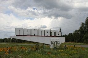 Pripyat in Ukraine