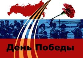 Russian banner to the day of victory