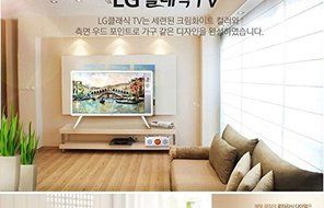New 2015 LG Classical Retro Style TV 42" Inchs (106cm) Full-hd LED Backlight IPS LCD Television LG Classic N6