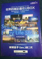 New 16G Unblock Tech Gen.3 S900 Pro TV Box Chinese HK Japan Korea Channel 安博三代盒子海外版 UBOX3 IPTV N2