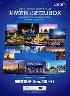 UNBLOCK Tech Newest gen.3 S900 standard editon limited editon Overseas Smart TV Box Chinese Channel UBOX Android... N3