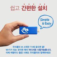 KOOLi WooriKooli W TV Stick - Korean TV Streaming media player N3