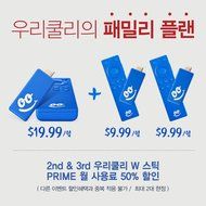 KOOLi WooriKooli W TV Stick - Korean TV Streaming media player N5