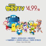 KOOLi WooriKooli W TV Stick - Korean TV Streaming media player N6