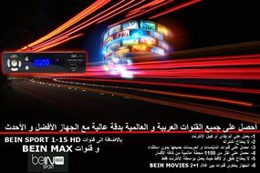 HD life time free Arabic and global TV channels box 1500 tv channels using the internet With All MBC / OSN / BEIN... N2