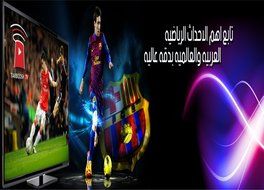HD life time free Arabic and global TV channels box 1500 tv channels using the internet With All MBC / OSN / BEIN... N4