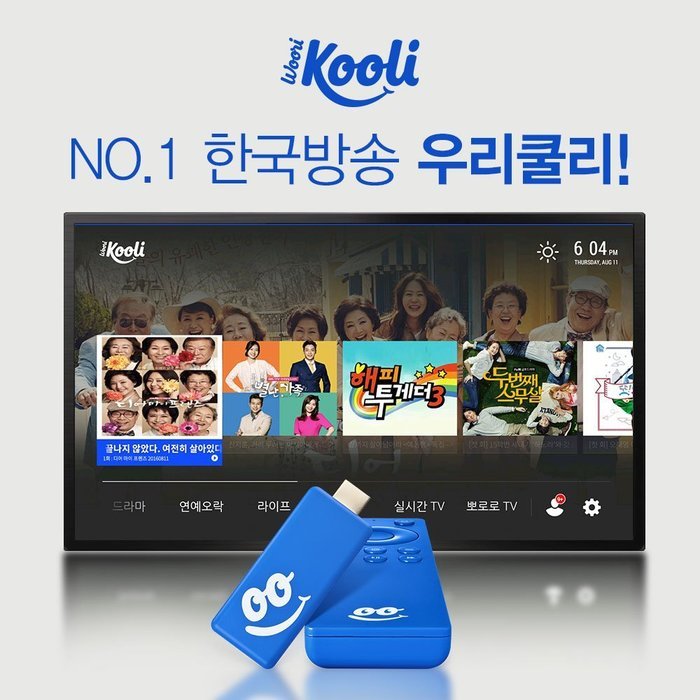 KOOLi WooriKooli W TV Stick - Korean TV Streaming media player