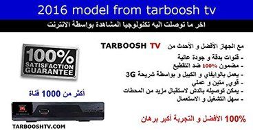 TARBOOSH IP-S2 ARABIC / ENGLISH / FRENCH / AFRICAN / INDIAN TV CHANNELS PREMIUM TV STREAMING IPTV RECEIVER WITH... N4