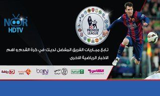 NOOR HDTV NO.4 ARABIC IPTV 400+ CHANNELS WITH LOADED KODI AND MOVIES N3