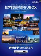 UNBLOCK Tech Newest one unlock tech gen.3 S900 pro + one gen.3 S900 limited editon package Overseas Smart TV Box... N2