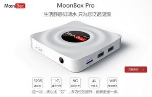 2017 NEWEST MoonBox 4 Pro+ PLUS IPTV KODI Watch Live HK/CN/TW/Vietnam &amp; XXX Adult TV