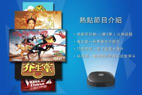SunTV Latest Set-top TV/Monitor Box, Quad-Core Chinese Streaming Media Player N4