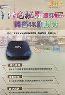 2017 FUNTV Box IPTV Chinese/Hongkong/Taiwan Live IPTV Media Streamer Box HTV Moonbox A1 Killer N5