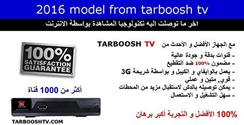 TARBOOSH IP-S2 ARABIC / ENGLISH / FRENCH / AFRICAN / INDIAN TV CHANNELS PREMIUM TV STREAMING IPTV RECEIVER WITH... N4