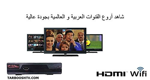 TARBOOSH IP-S2 ARABIC / ENGLISH / FRENCH / AFRICAN / INDIAN TV CHANNELS PREMIUM TV STREAMING IPTV RECEIVER WITH... N5
