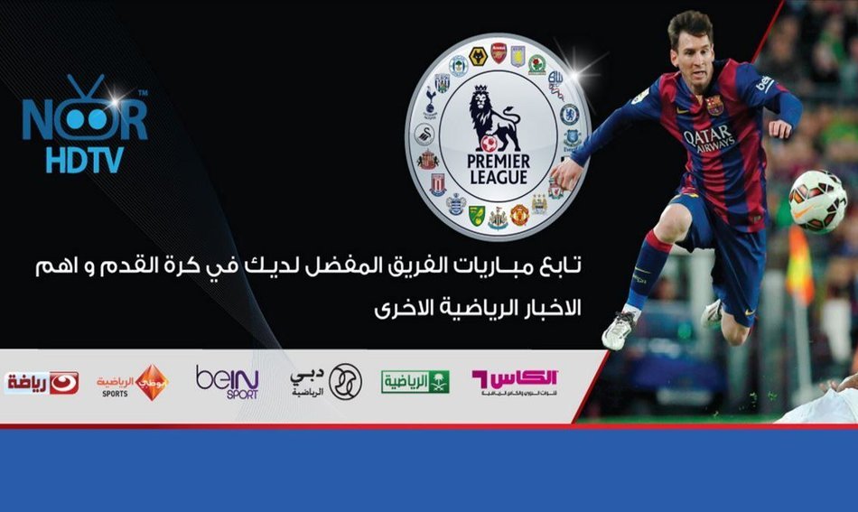 NOOR HDTV NO.4 ARABIC IPTV 400+ CHANNELS WITH LOADED KODI AND MOVIES N3