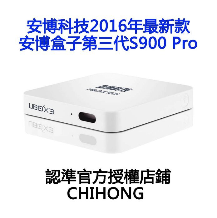 PRE-ORDER UNBLOCK Tech Newest GEN 3 最新安博盒子第三代 S900 PRO INTERNET TV BOX IPTV BOX Unblock Tech Gen3 S900 Pro 16G... N2