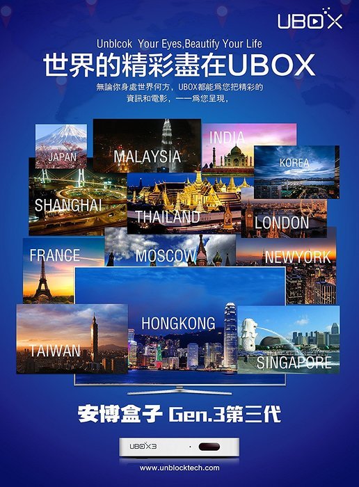 PRE-ORDER UNBLOCK Tech Newest GEN 3 最新安博盒子第三代 S900 PRO INTERNET TV BOX IPTV BOX Unblock Tech Gen3 S900 Pro 16G... N8