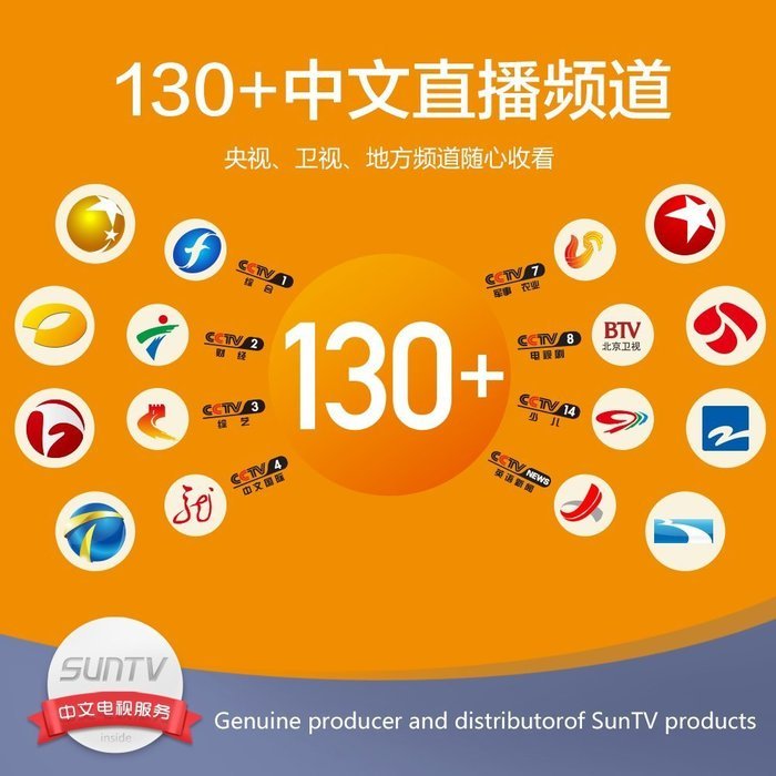 SunTV Chinese TV Box Streaming Media Player with 2-year Subscription of Licensed Chinese Live TV Programs, Set... N6