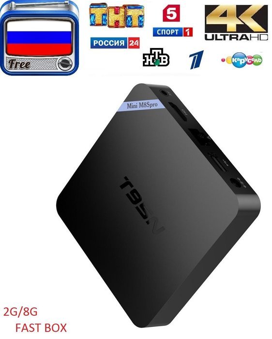 TvBoxPro Russian TV Smart Box T95N Smart TV BOX Android 5.1 Amlogic S905 quad-core cortex-A53 2GB DDR 8GB EMMC...