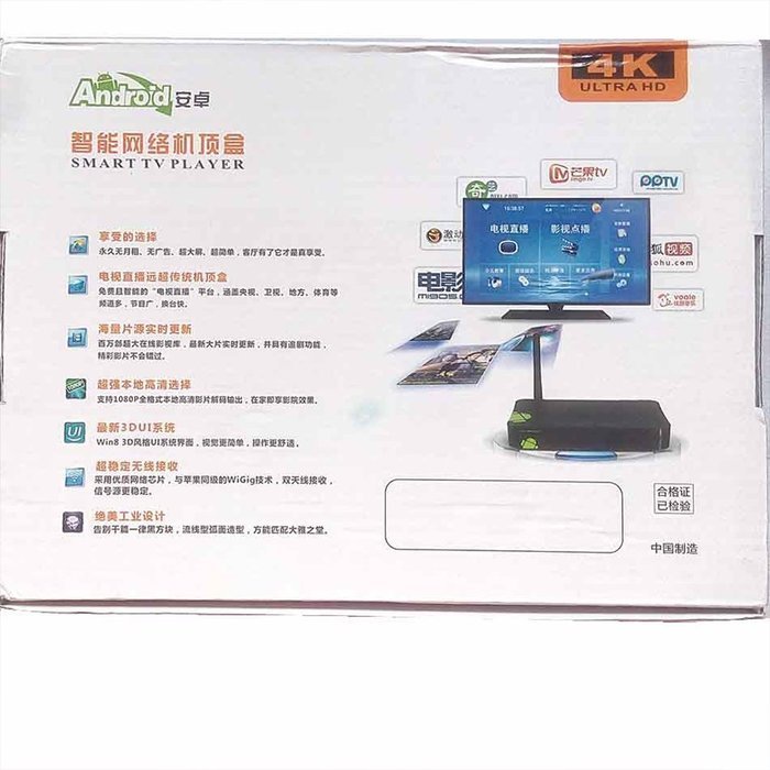Smart TV Box Streaming Media Player for Chinese Television Station And Movies 无线WIFI网络电视机顶盒 N5