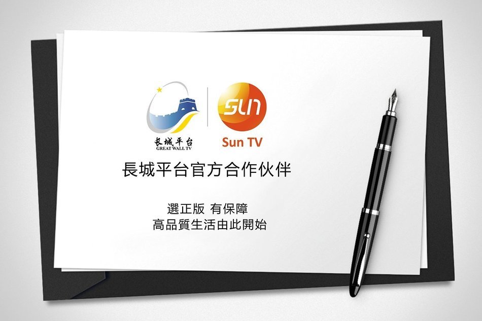 SunTV Latest Set-top TV/Monitor Box, Quad-Core Chinese Streaming Media Player N5