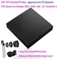 Original UTV M426 Android TV Box Japanese 20 Free TV Live Channels 日本のテレビチャンネル for Who Live Overseas Smart TV...