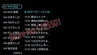 Original UTV M426 Android TV Box Japanese 20 Free TV Live Channels 日本のテレビチャンネル for Who Live Overseas Smart TV... N5