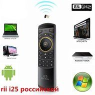 Russian Rii i25 Keyboard 2.4G Mini Wirless Keyboards With Air Fly Mouse For PC HTPC Android TV Box