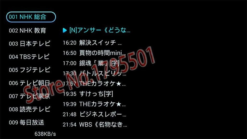 Original UTV M426 Android TV Box Japanese 20 Free TV Live Channels 日本のテレビチャンネル for Who Live Overseas Smart TV... N5