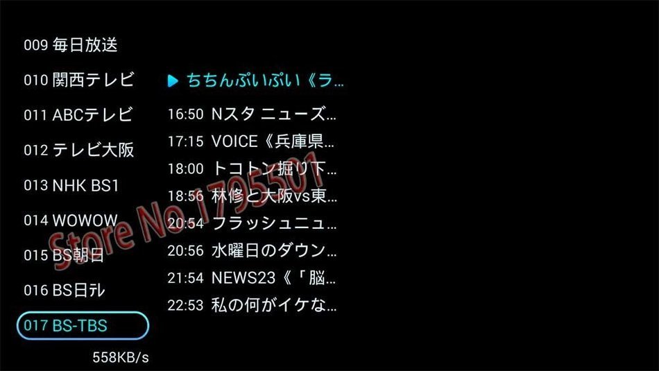 Original UTV M426 Android TV Box Japanese 20 Free TV Live Channels 日本のテレビチャンネル for Who Live Overseas Smart TV... N6