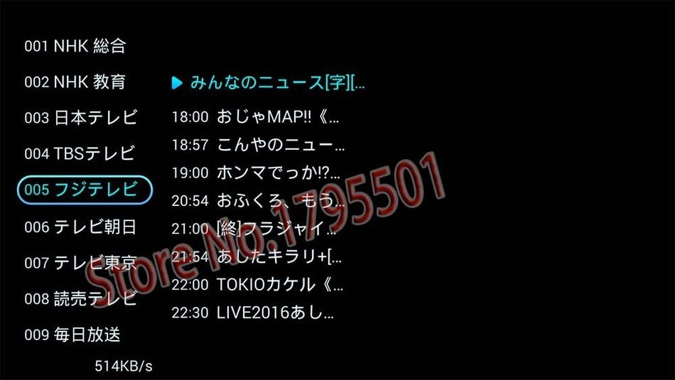 Original UTV M426 Android TV Box Japanese 20 Free TV Live Channels 日本のテレビチャンネル for Who Live Overseas Smart TV... N7