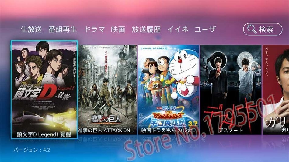SUNKINFON GTV Stable and Smooth Japanese TV Live Channels & 3 Days Channels Playback日本のテレビチャンネル Smart Android... N4