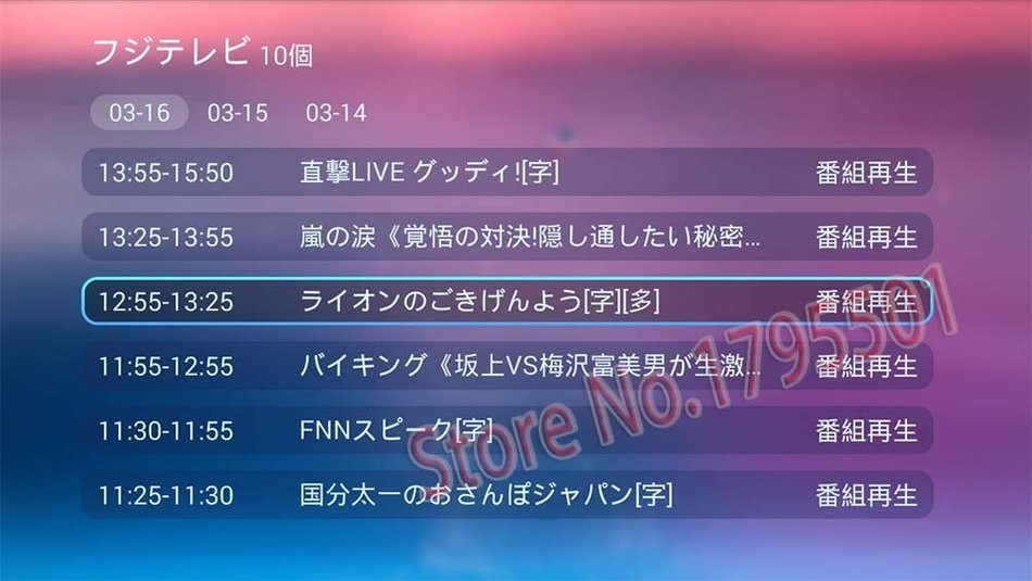 SUNKINFON GTV Stable and Smooth Japanese TV Live Channels & 3 Days Channels Playback日本のテレビチャンネル Smart Android... N6