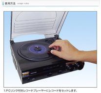 geanee (Jeannie) PC link with record player TT-182NPC N3