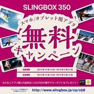 Sling Media Internet video distribution system Slingbox 350 SMSBX1H111 N2