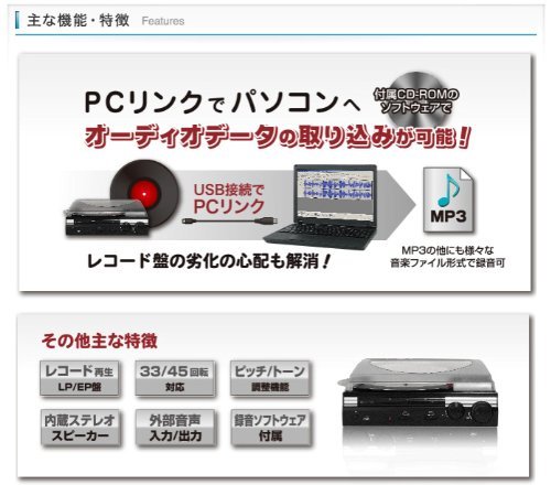 geanee (Jeannie) PC link with record player TT-182NPC N2