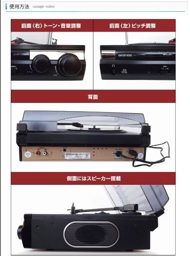 geanee (Jeannie) PC link with record player TT-182NPC N7