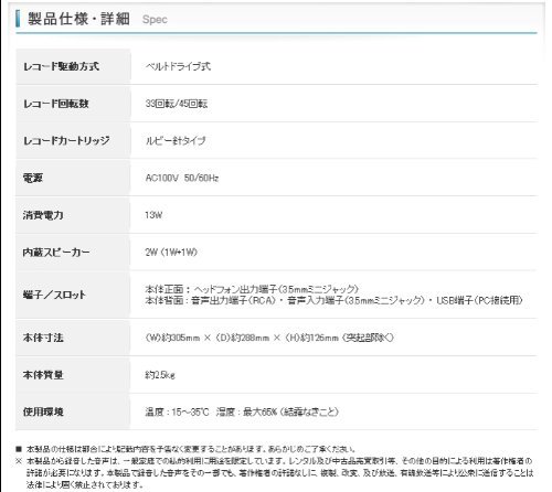 geanee (Jeannie) PC link with record player TT-182NPC N8