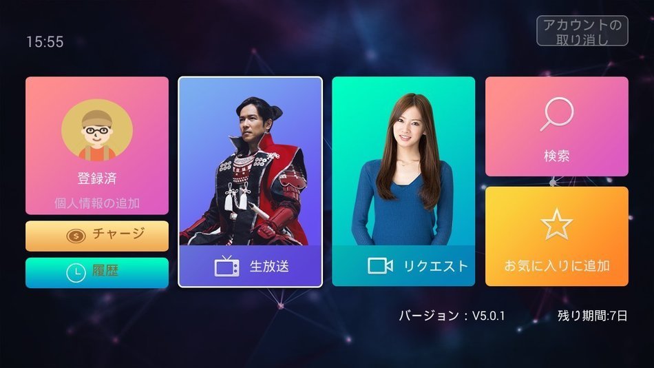 TX1 Japan TV BOX, 30 live Channels,日本語, Kodi,Android Tv box,1 year service fee,,Streaming Media Player,Subscription...