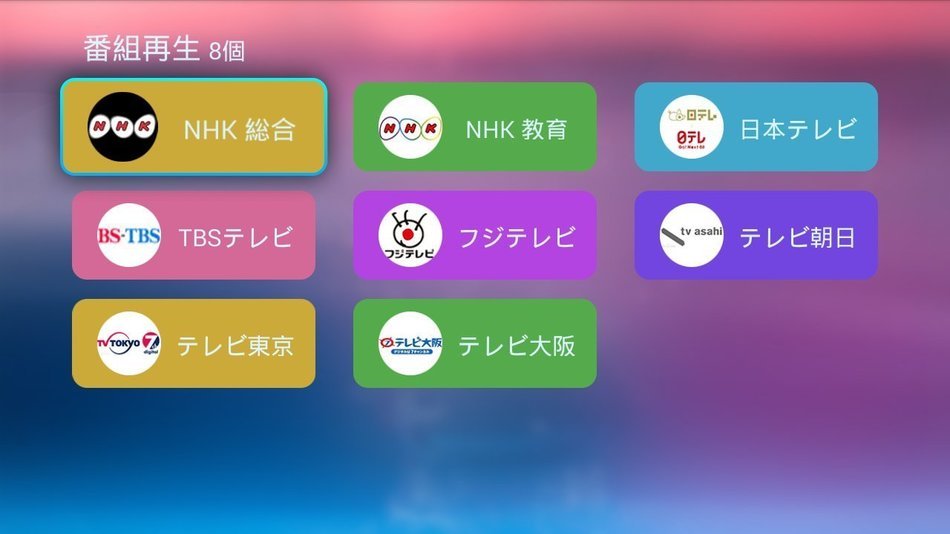 TX1 Japan TV BOX, 30 live Channels,日本語, Kodi,Android Tv box,1 year service fee,,Streaming Media Player,Subscription... N4