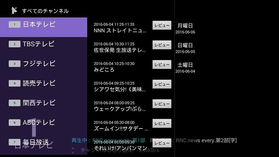 TX1 Japan TV BOX, 30 live Channels,日本語, Kodi,Android Tv box,1 year service fee,,Streaming Media Player,Subscription... N5