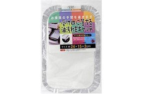 Cooking Sheet (Guriru Kyusui Ukezara Trei) - 0.01oz (Pack of 1)