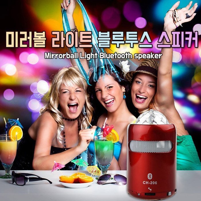 Mirrorball Disco CH-206 Light Portable Bluetooth Speaker by Smartphone - White N3